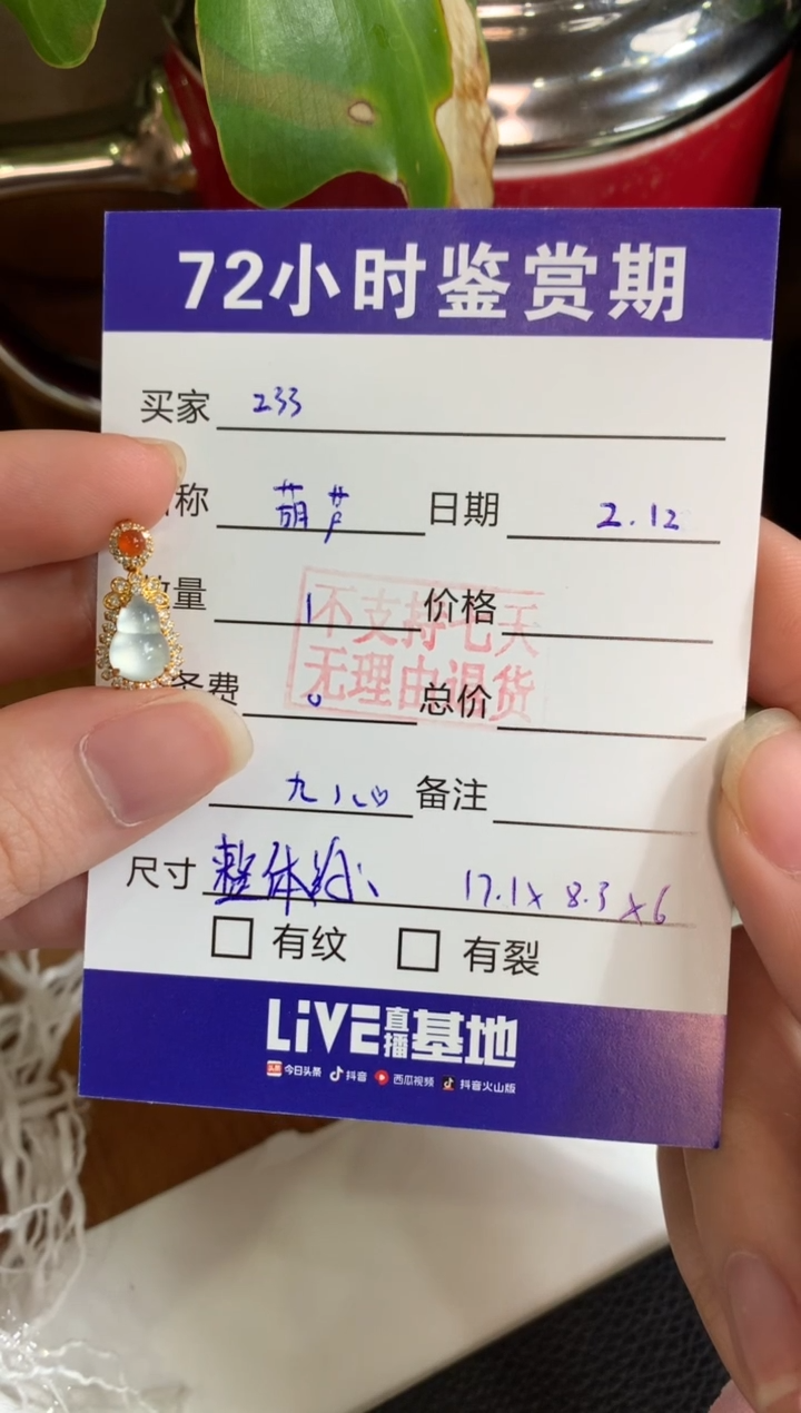 【闪购商品】翡翠颈饰18K金镶嵌葫芦