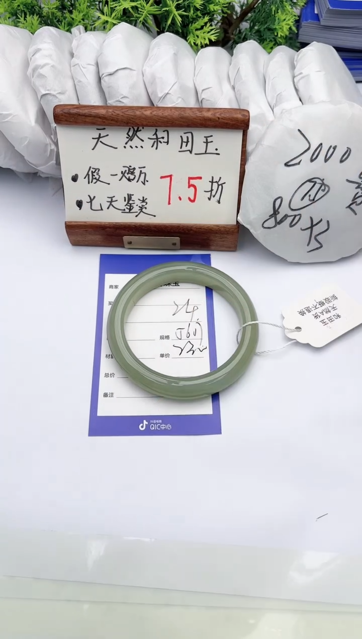 【闪购商品】和田玉手镯未镶嵌碧玉轩24