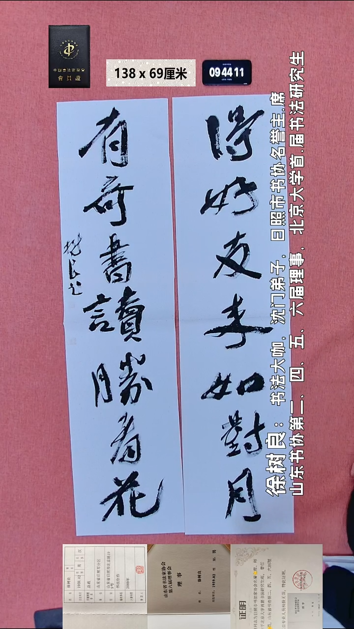 书法125    徐老师书法作品