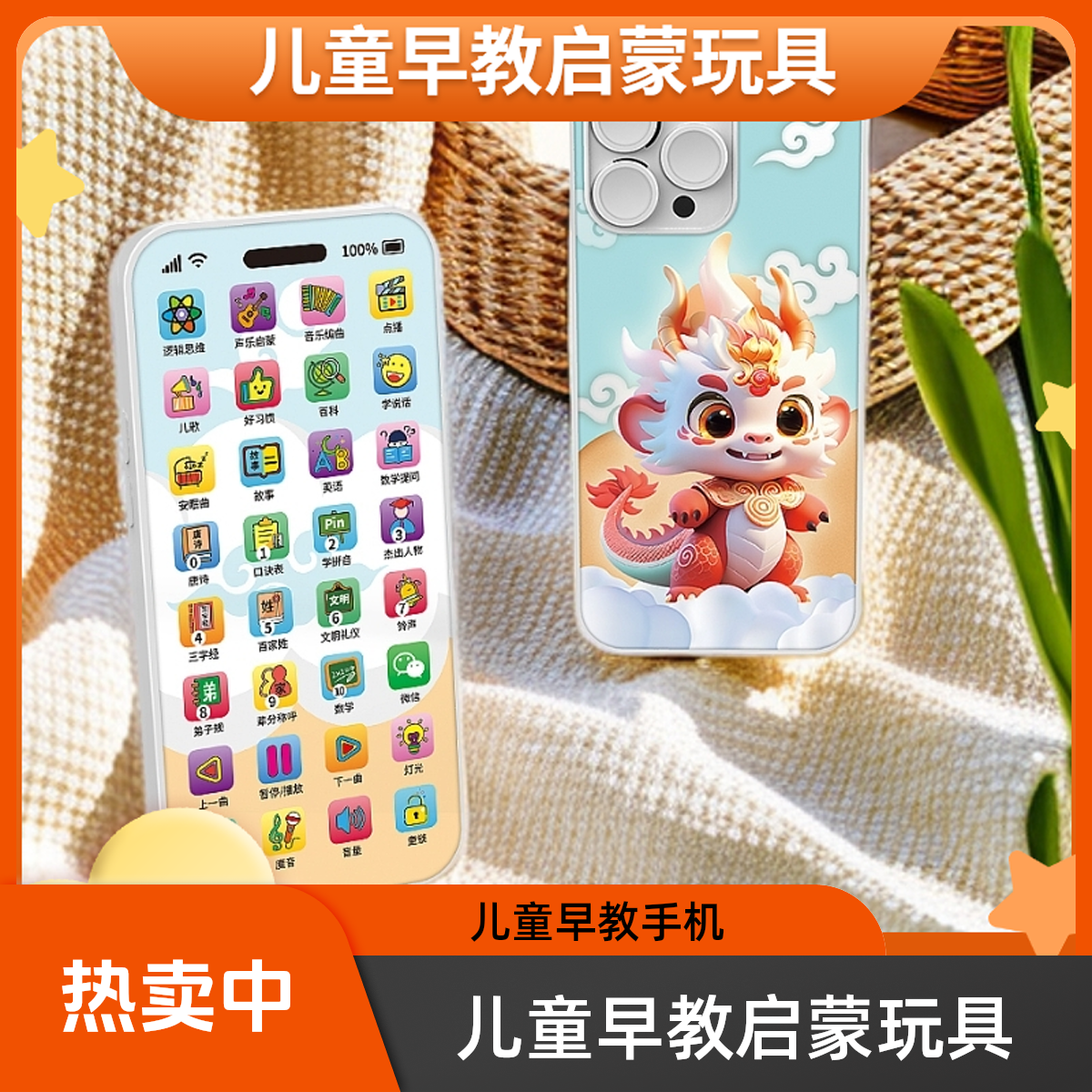 0-1岁宝宝音乐早教机启蒙儿童早教手机0-3个月婴儿早教机玩具手机