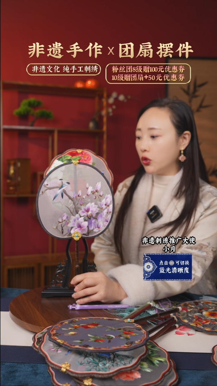 【闪购商品】刺绣非遗纯手工刺绣团扇