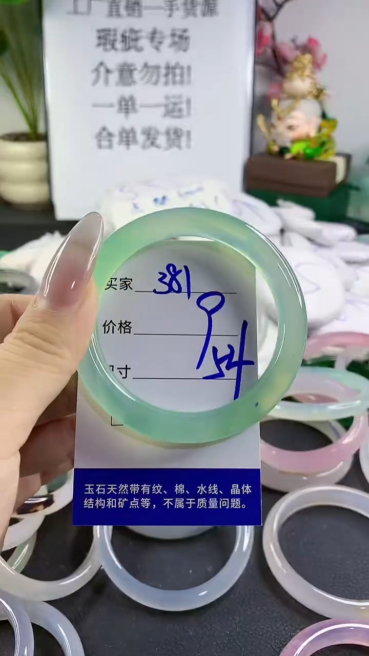 手镯玛瑙/玉髓未镶嵌381