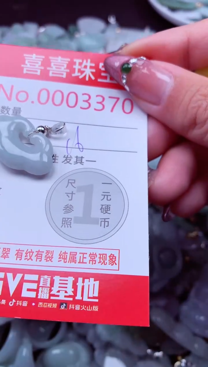 吊坠(不含链)未镶嵌翡翠3370