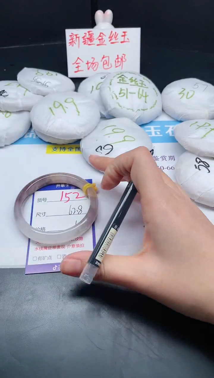 【闪购商品】石英质玉手镯未镶嵌152-62.8