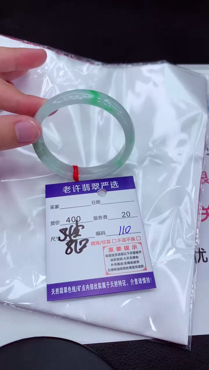 【闪购商品】翡翠手镯未镶嵌1111111111111