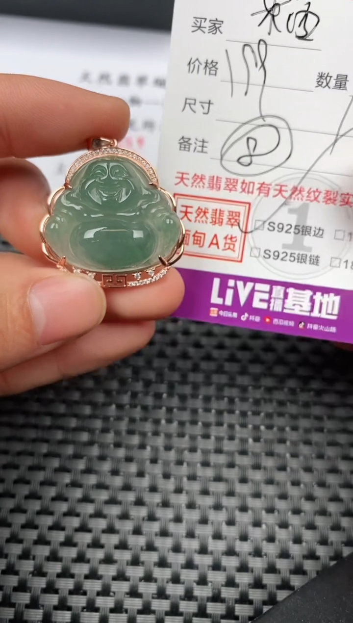 【闪购商品】翡翠颈饰银S925镶嵌挂件