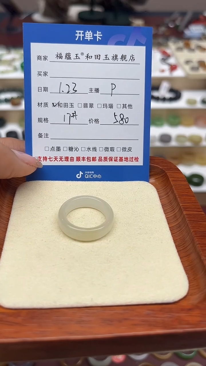 【闪购商品】和田玉戒指未镶嵌17号