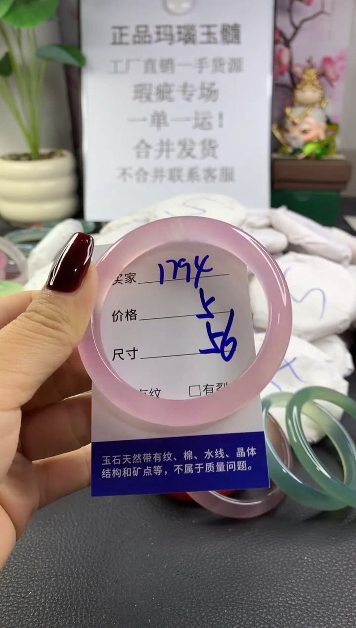 手镯玛瑙/玉髓未镶嵌1794