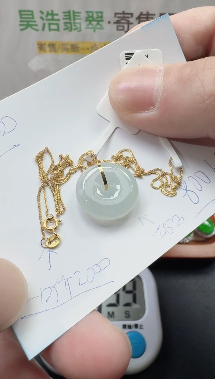 颈饰18K金镶嵌翡翠寄售回流，不退不换