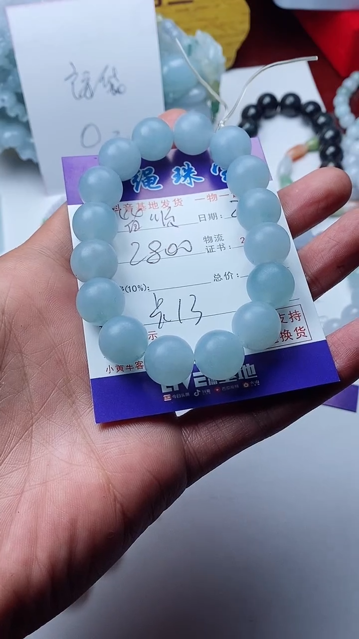 【闪购商品】定制翡翠未镶嵌手串