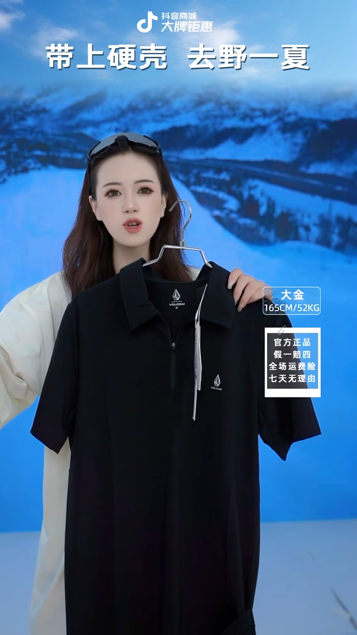 VOLCOM  桑蚕丝速干POLO短袖  S码