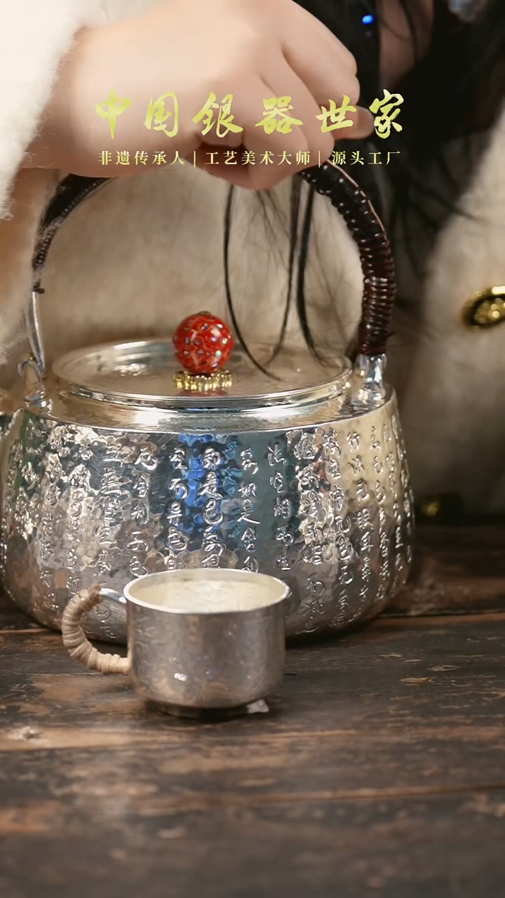 【闪购商品】手工纂刻心经纹老师手作银茶壶+2个主人杯