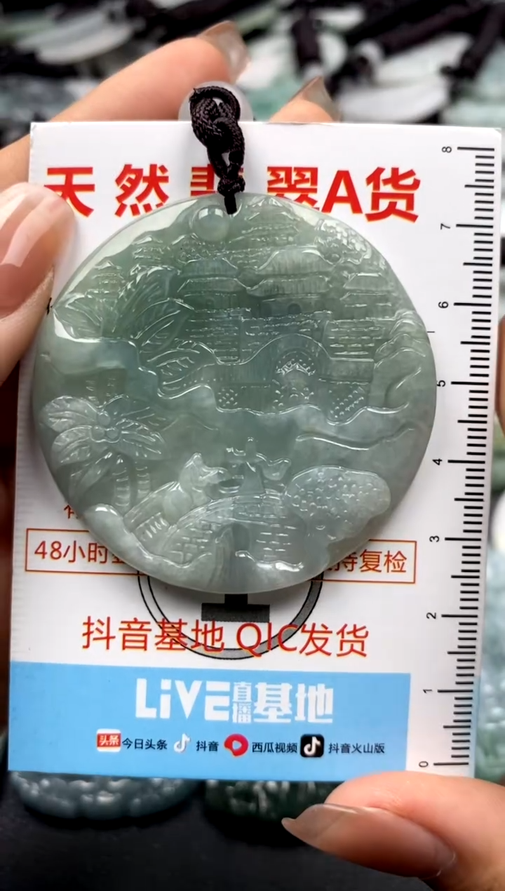 【闪购商品】翡翠未镶嵌吊坠(不含链)1