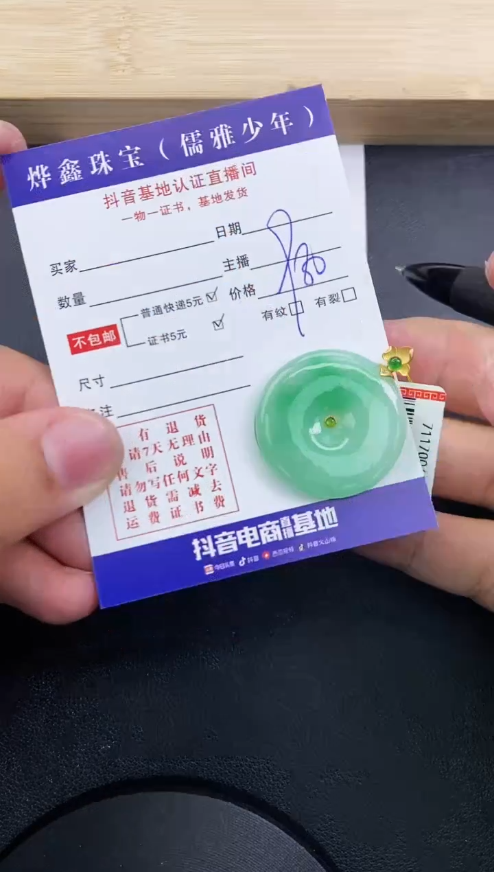 【闪购商品】翡翠颈饰18K金镶嵌天然翡翠A货赠皮绳