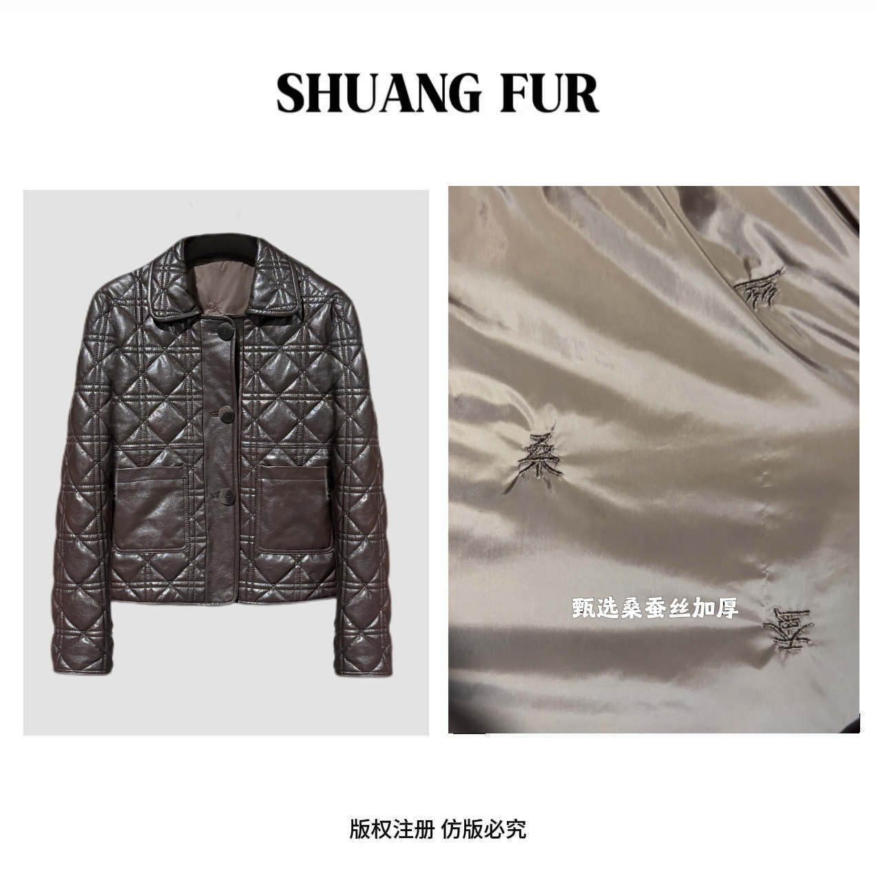 桑蚕丝水晶翡翠菱形格航线羊皮外套2558-Wwan