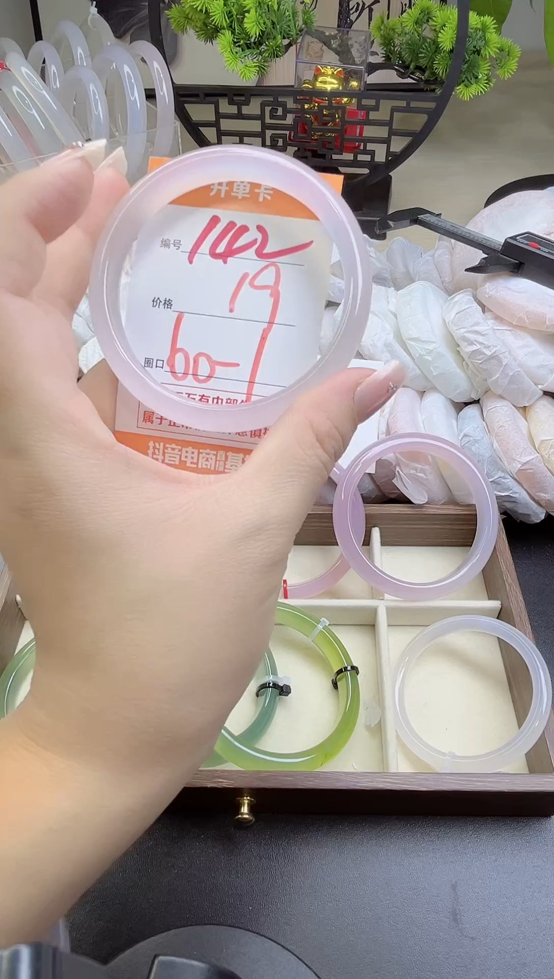 手镯玛瑙/玉髓未镶嵌142