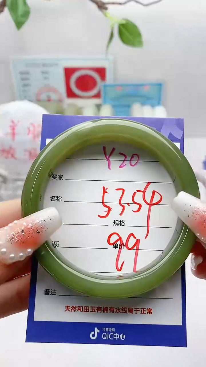 【闪购商品】和田玉手镯未镶嵌Y20微色差