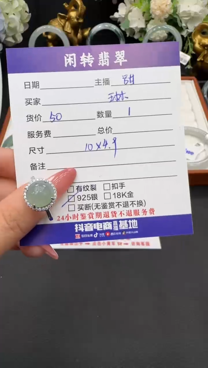 未镶嵌戒指翡翠琳*尔戒指