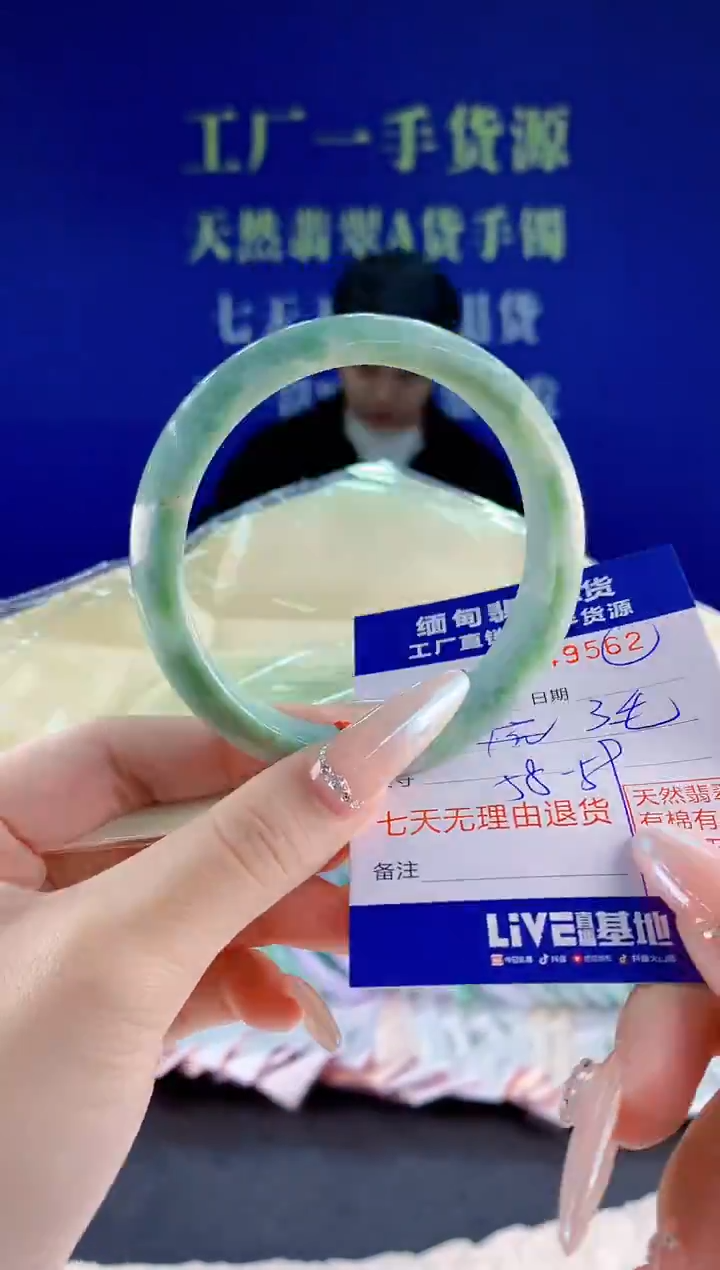 未镶嵌手镯翡翠62