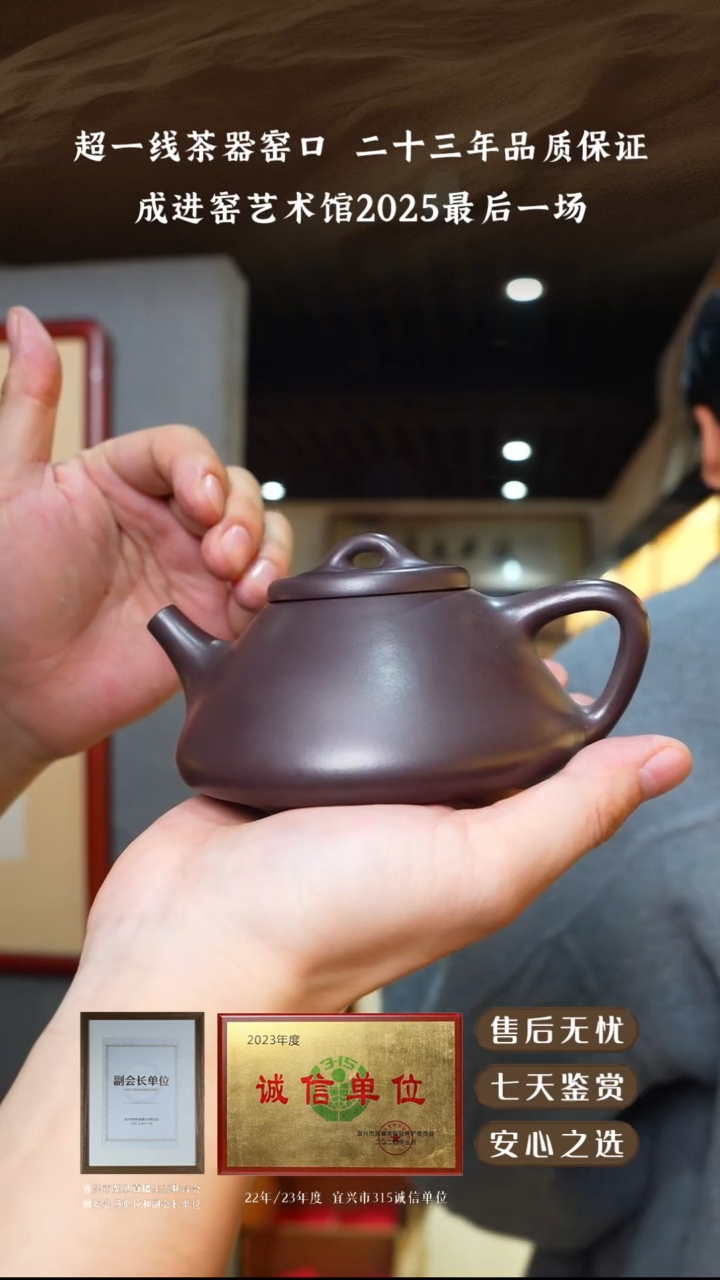 成进窑茄皮紫子冶石瓢260cc