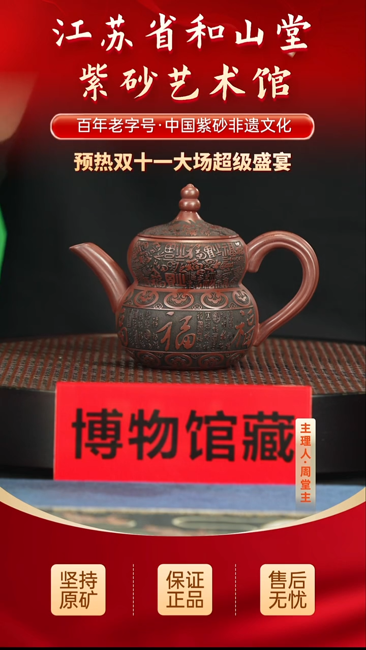 茶壶紫砂188.00188.00