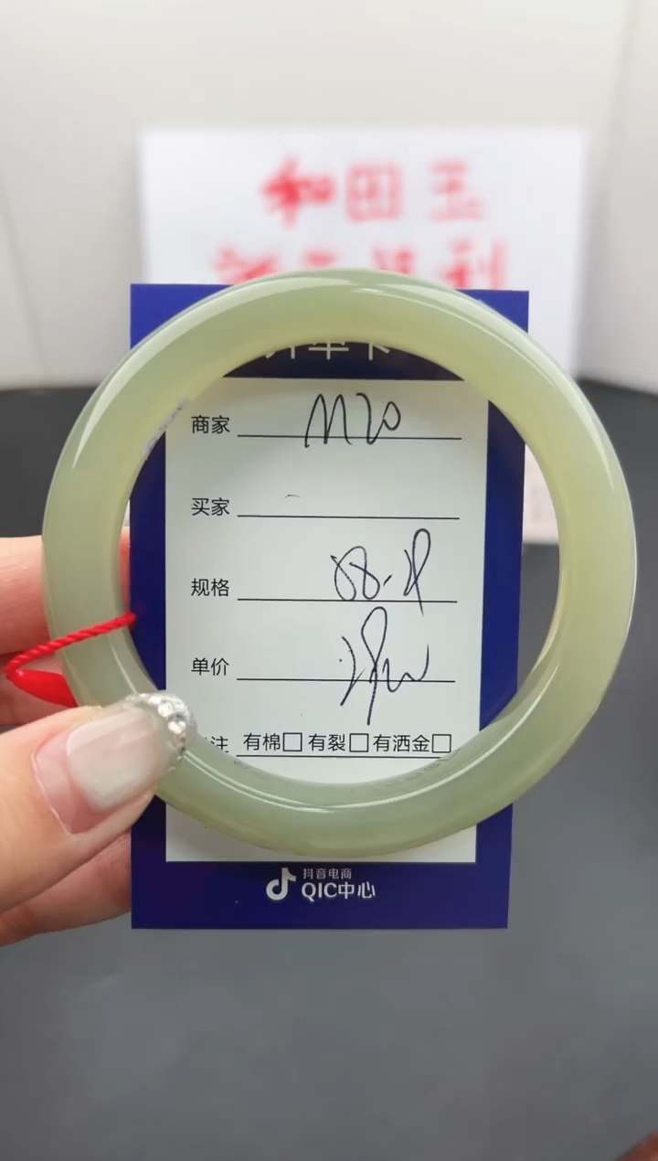 【闪购商品】和田玉手镯未镶嵌微色差M20
