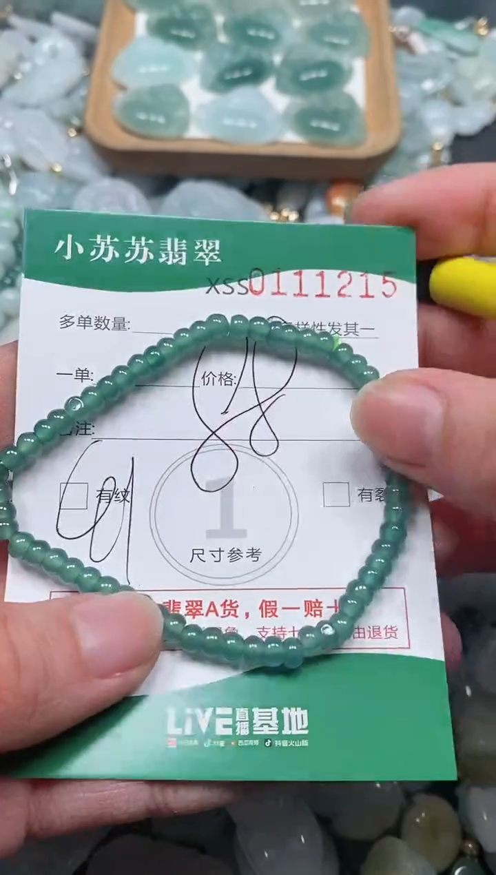 【闪购商品】翡翠颈饰未镶嵌闪购商品0111215