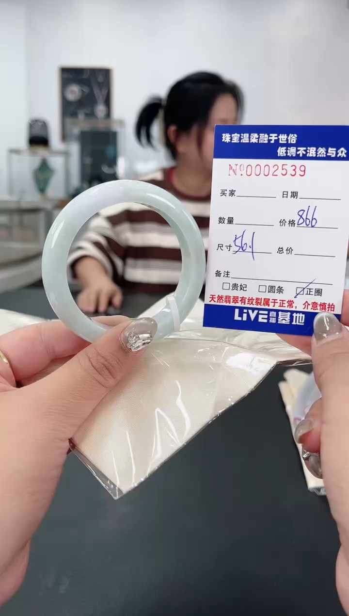 【闪购商品】翡翠手镯未镶嵌天然翡翠A货