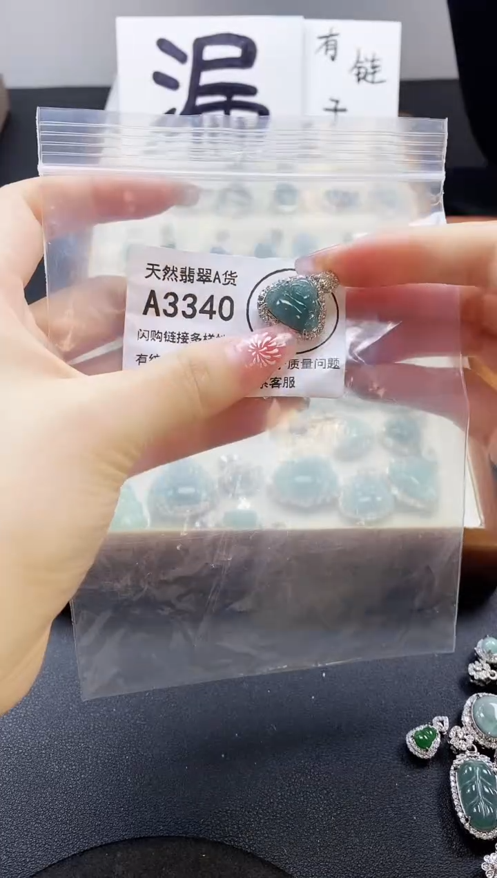 【闪购商品】翡翠吊坠(赠链)未镶嵌天然翡翠A货888