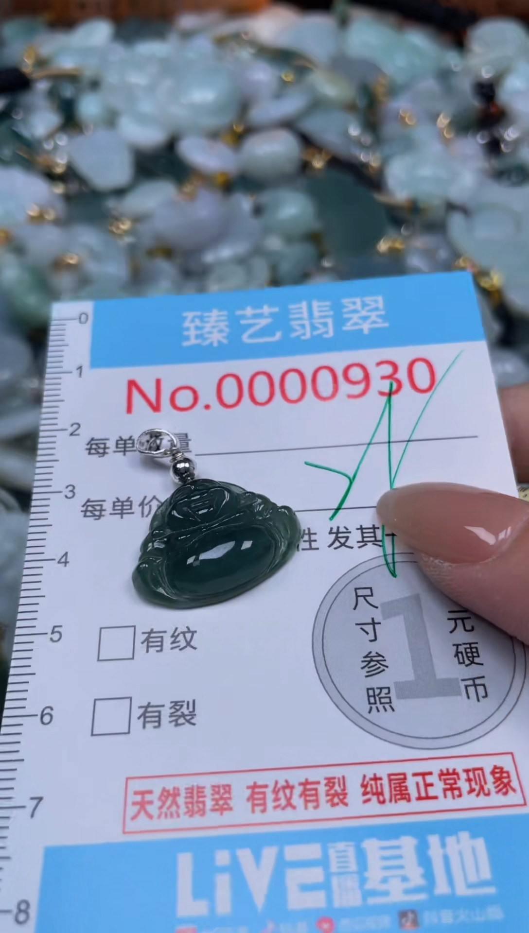 颈饰未镶嵌翡翠930