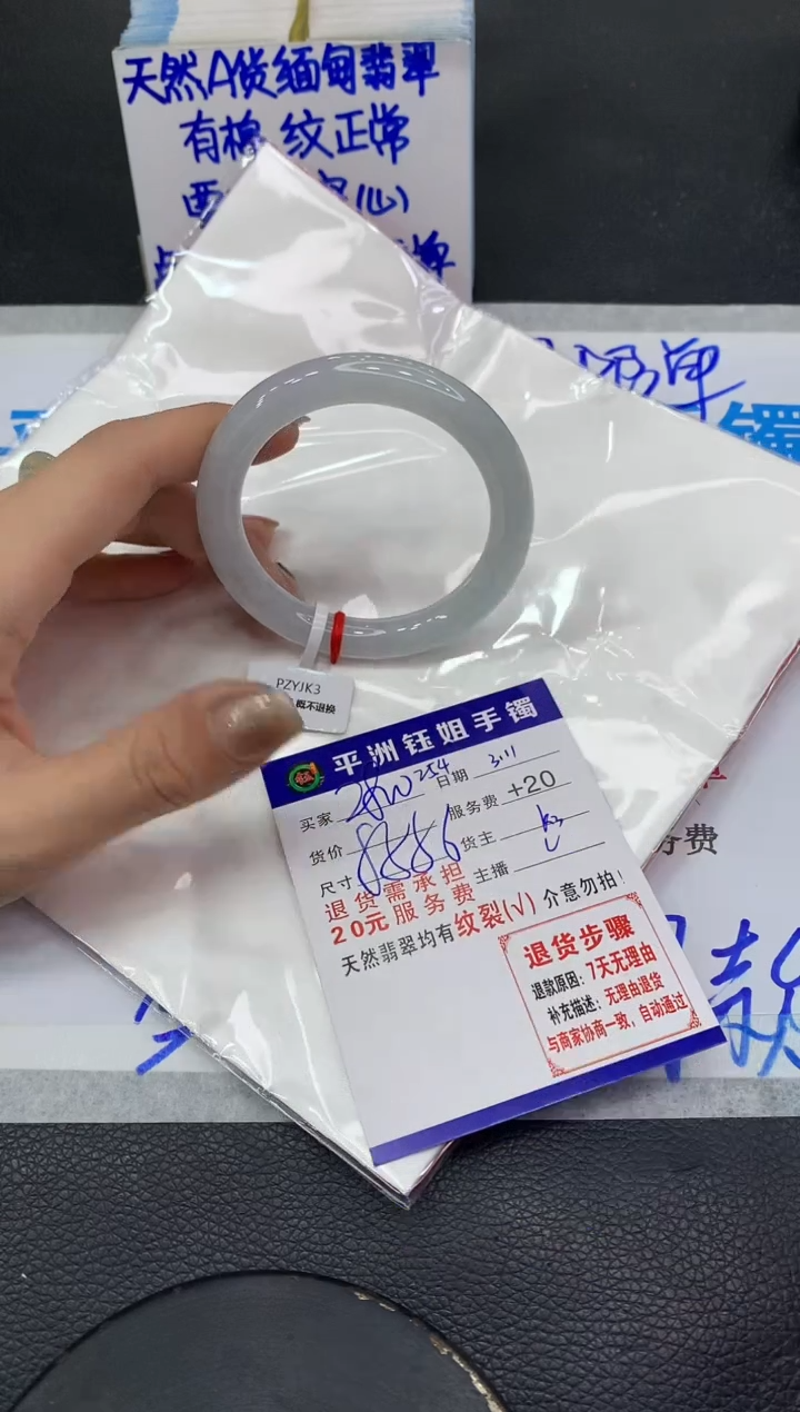 【闪购商品】翡翠手镯未镶嵌1111111111