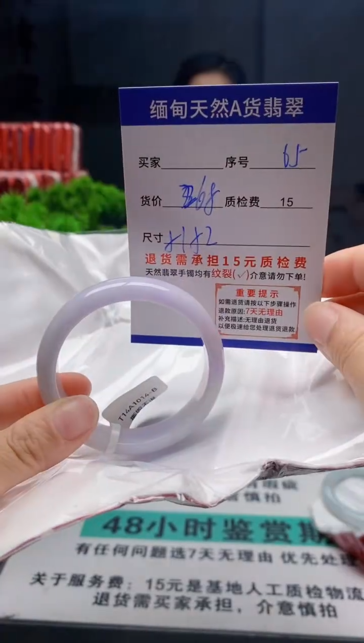 未镶嵌手镯翡翠65缅甸天然A货翡翠需包容瑕疵