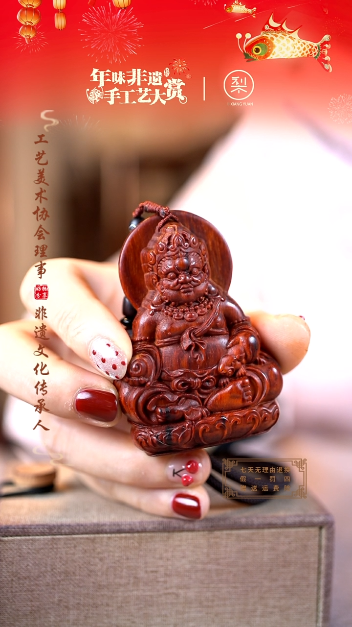 【闪购商品】檀香紫檀（小叶紫檀）木雕黄财神