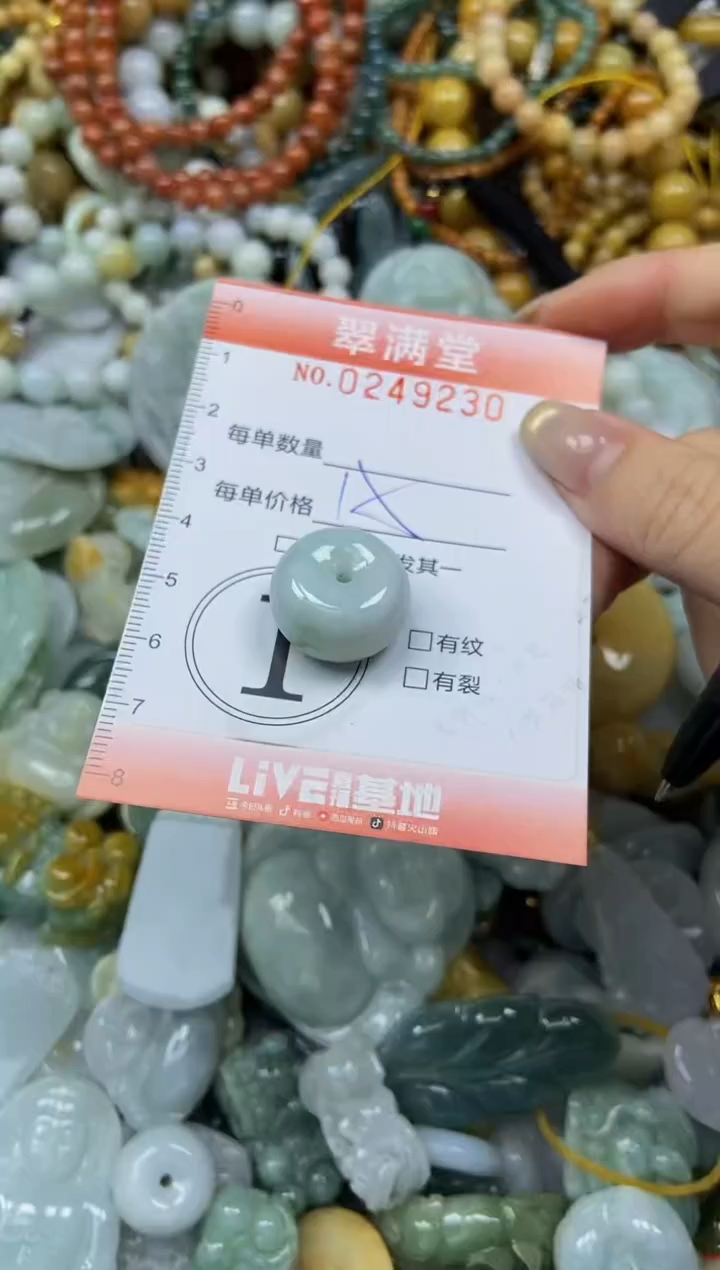 未镶嵌挂件翡翠闪购0249230