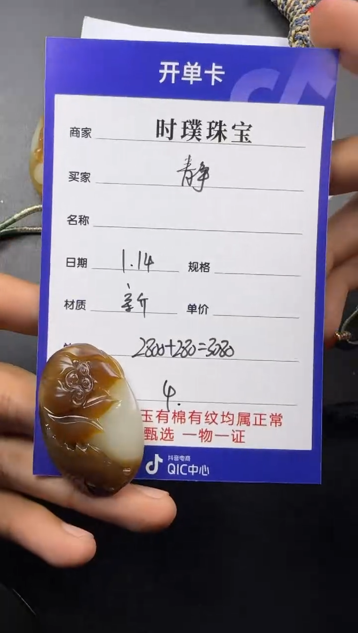 【闪购商品】和田玉挂件未镶嵌挂件