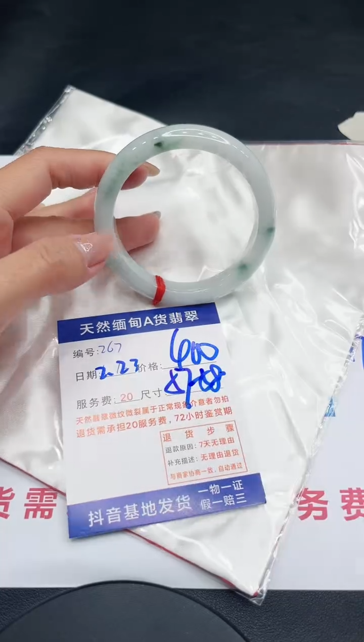 【闪购商品】翡翠手镯未镶嵌11111111