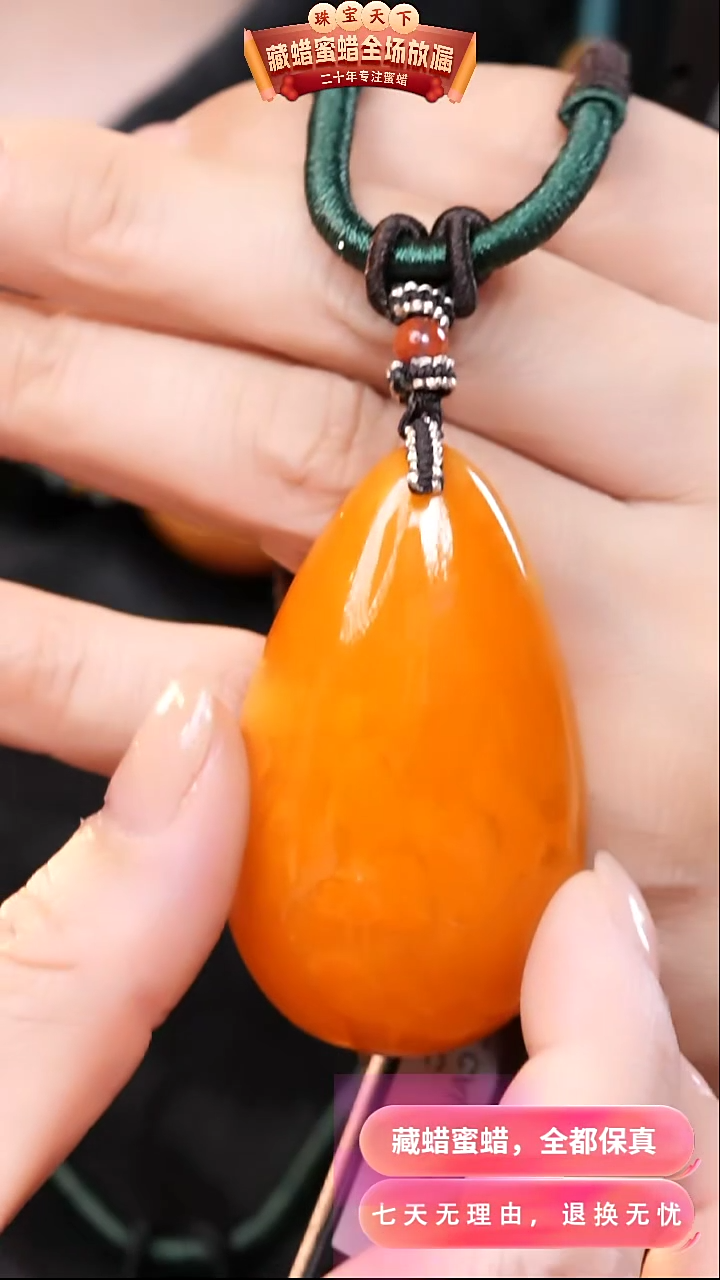 【闪购商品】蜜蜡颈饰未镶嵌7052天然蜜蜡琥珀假一罚四