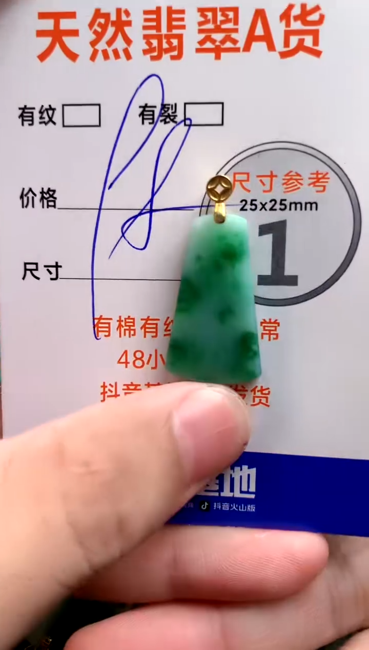 颈饰未镶嵌翡翠14006400
