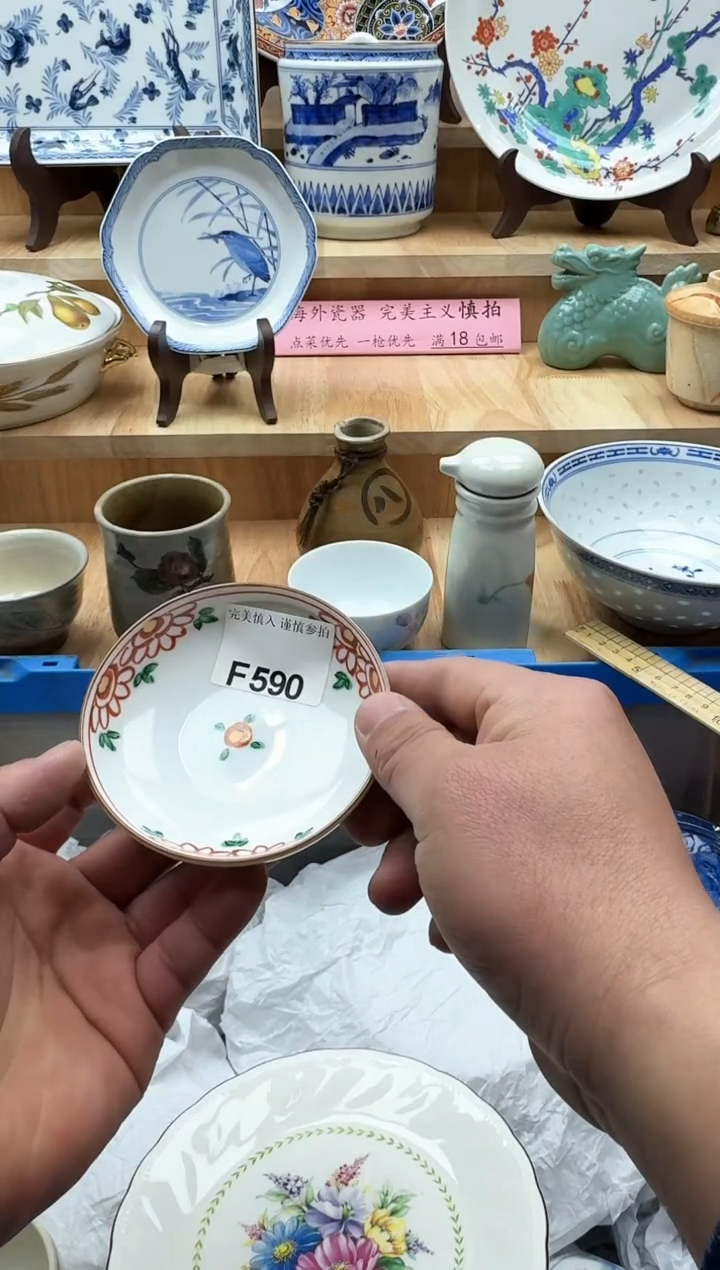 【闪购商品】碟590             