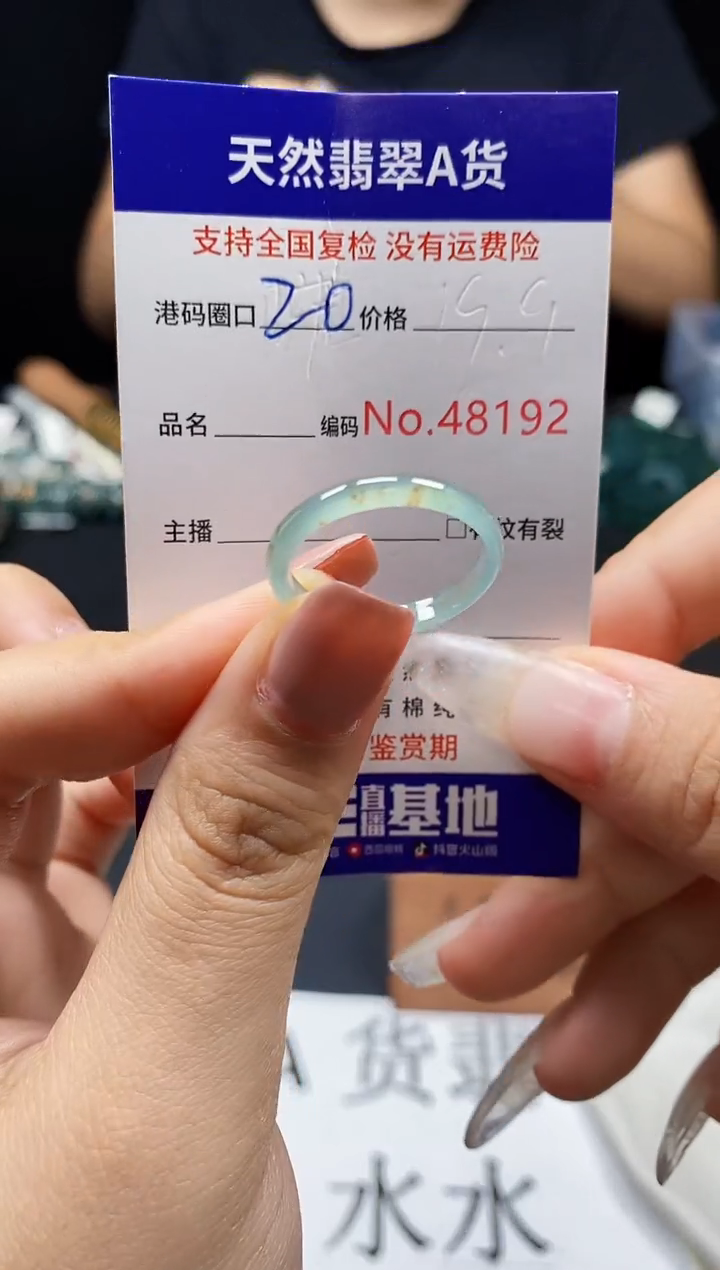 翡翠戒指未镶嵌天然翡翠戒圈8192