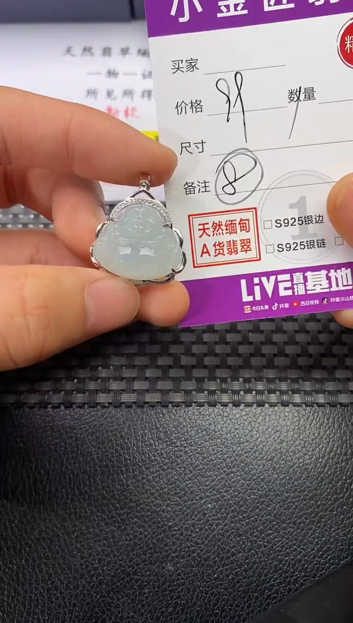 颈饰银S925镶嵌翡翠淼**?挂件