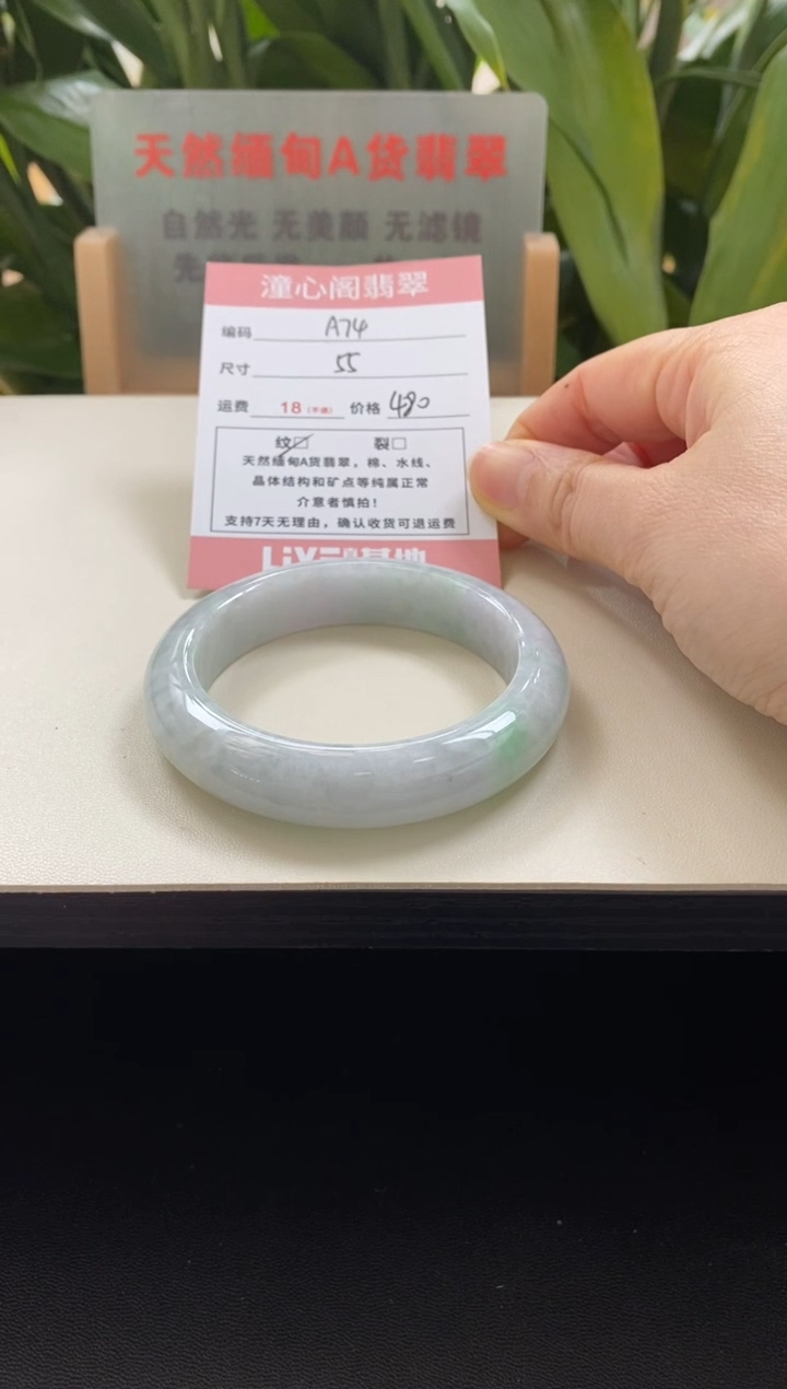 未镶嵌手镯翡翠圈口55编码a74