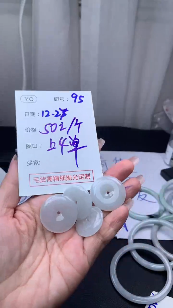 未镶嵌定制翡翠95平安扣+50元+多样性拍一发一