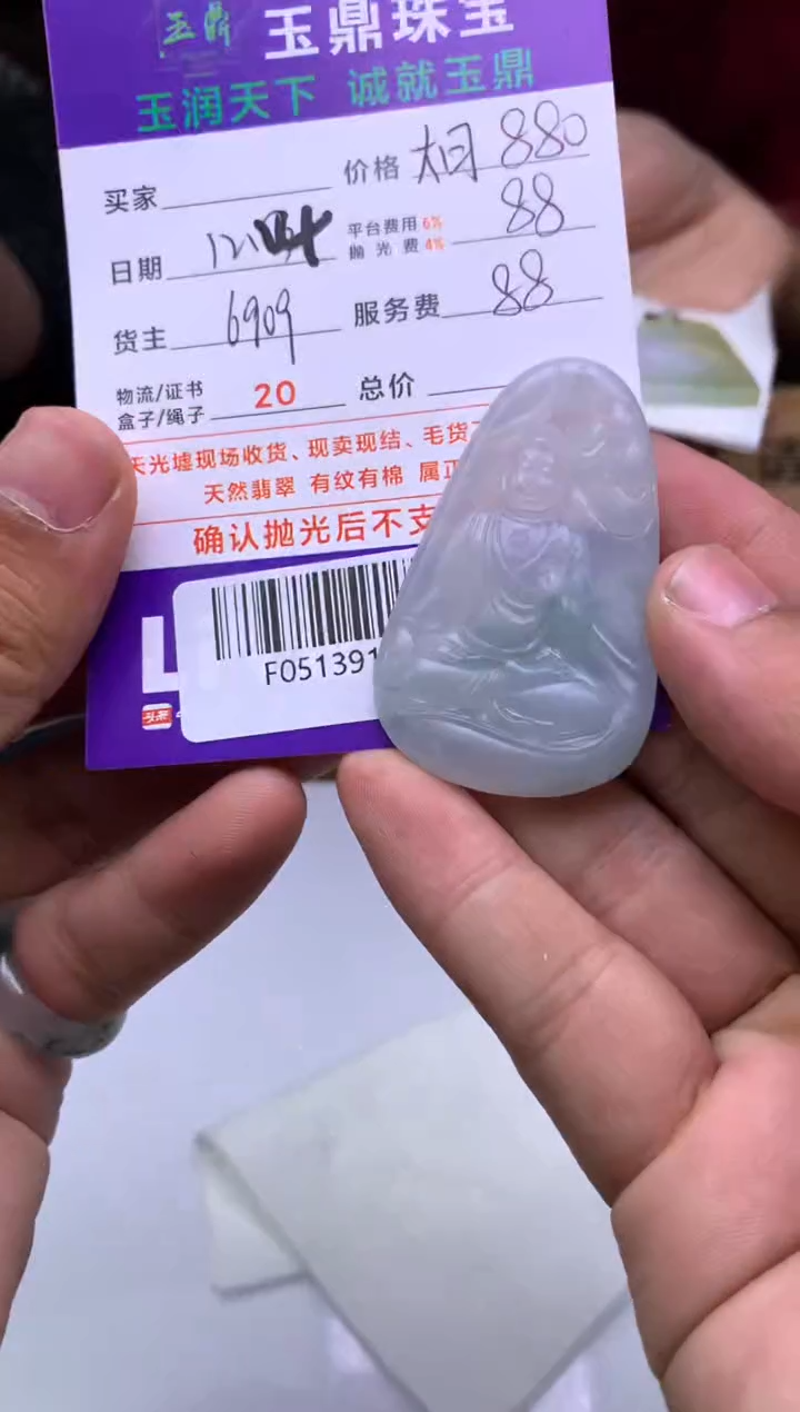 未镶嵌定制翡翠安***瓦  F0513911