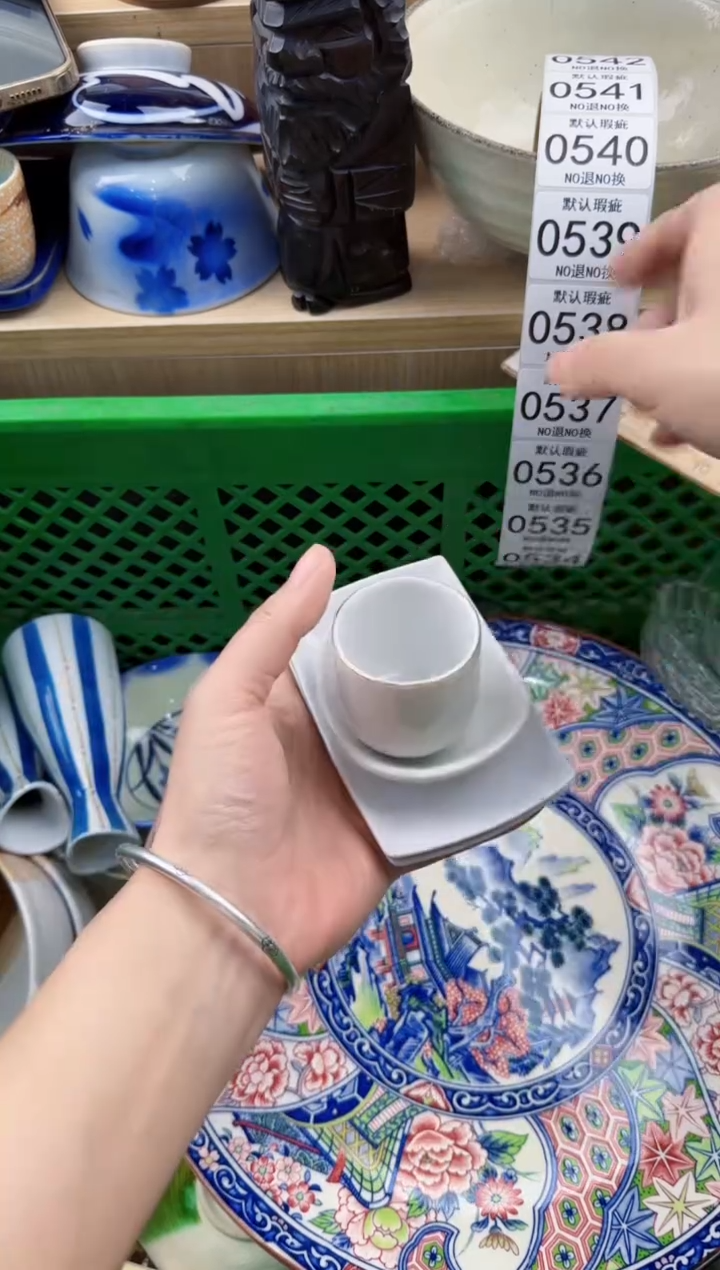 534回流瓷器，默认微瑕，18包邮
