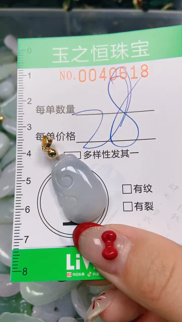 【闪购商品】翡翠颈饰未镶嵌闪购0040618