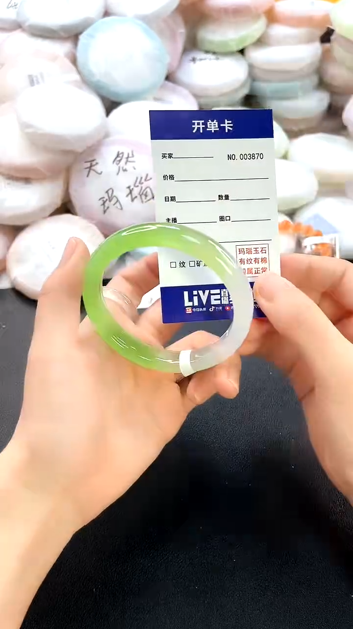 手镯玛瑙/玉髓未镶嵌3870圈口56