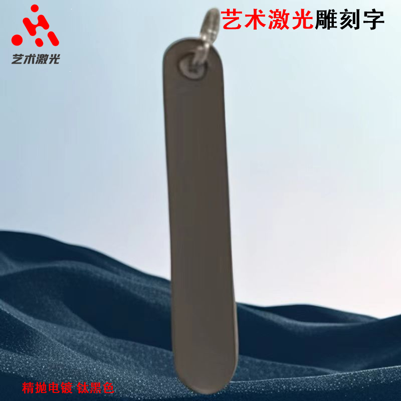 创意定制刻字防丢号码牌汽车钥匙扣男士女士个性挂饰
