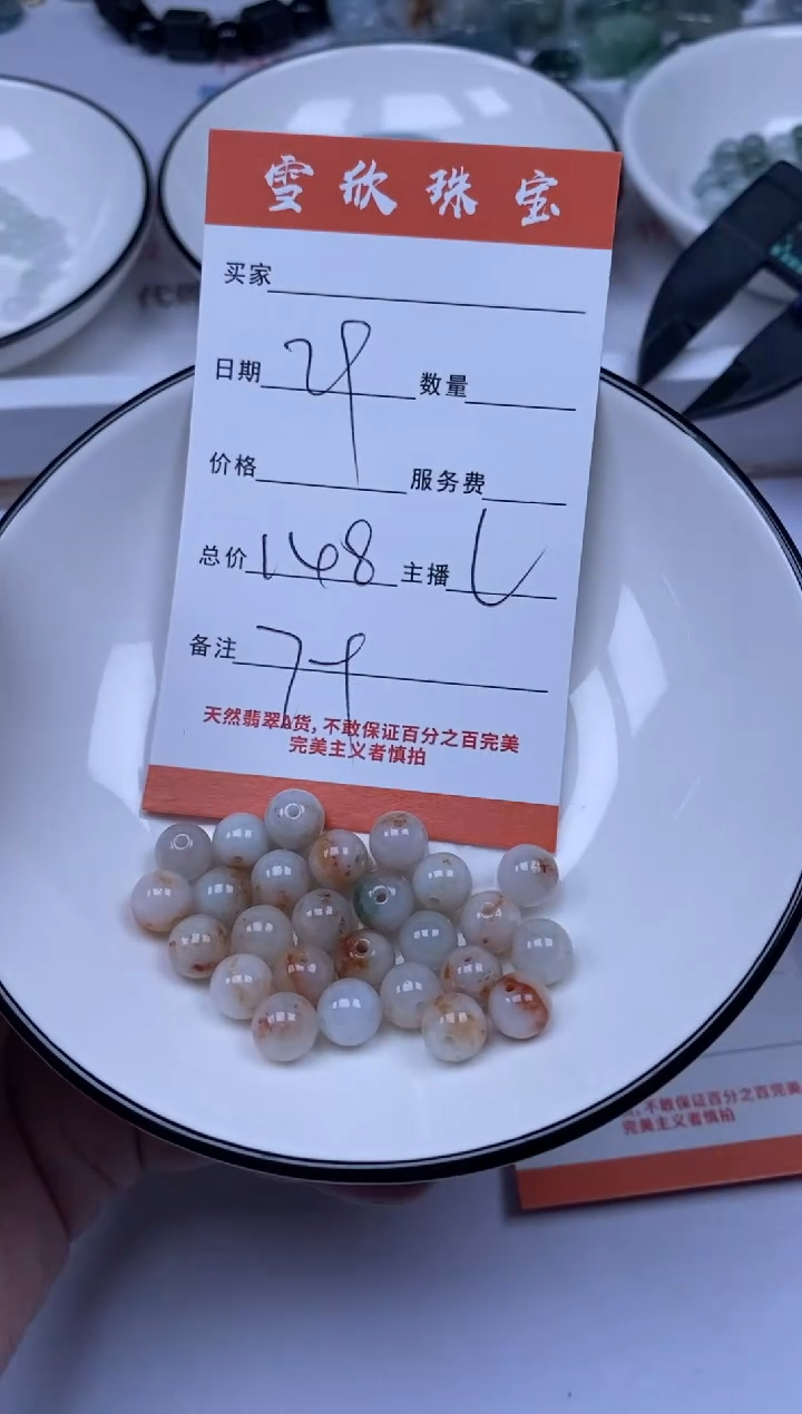 翡翠未镶嵌颈饰雪欣散珠定制diy