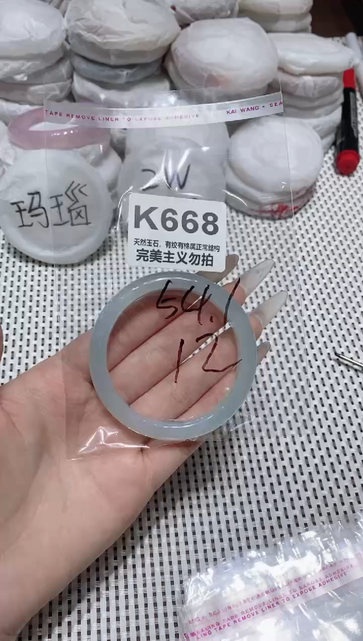 手镯玛瑙/玉髓未镶嵌54